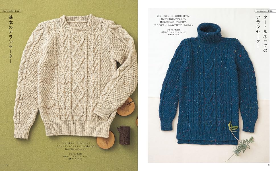 Handbook of Sweater Knitting Mook Makiko Okamoto Kazekobo Mayumi Kawai Saichika Sweater - Japanese Craft Book