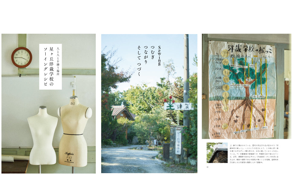 Sewing recipe of Hoshigaoka dressmaking school - Japanese Craft Book