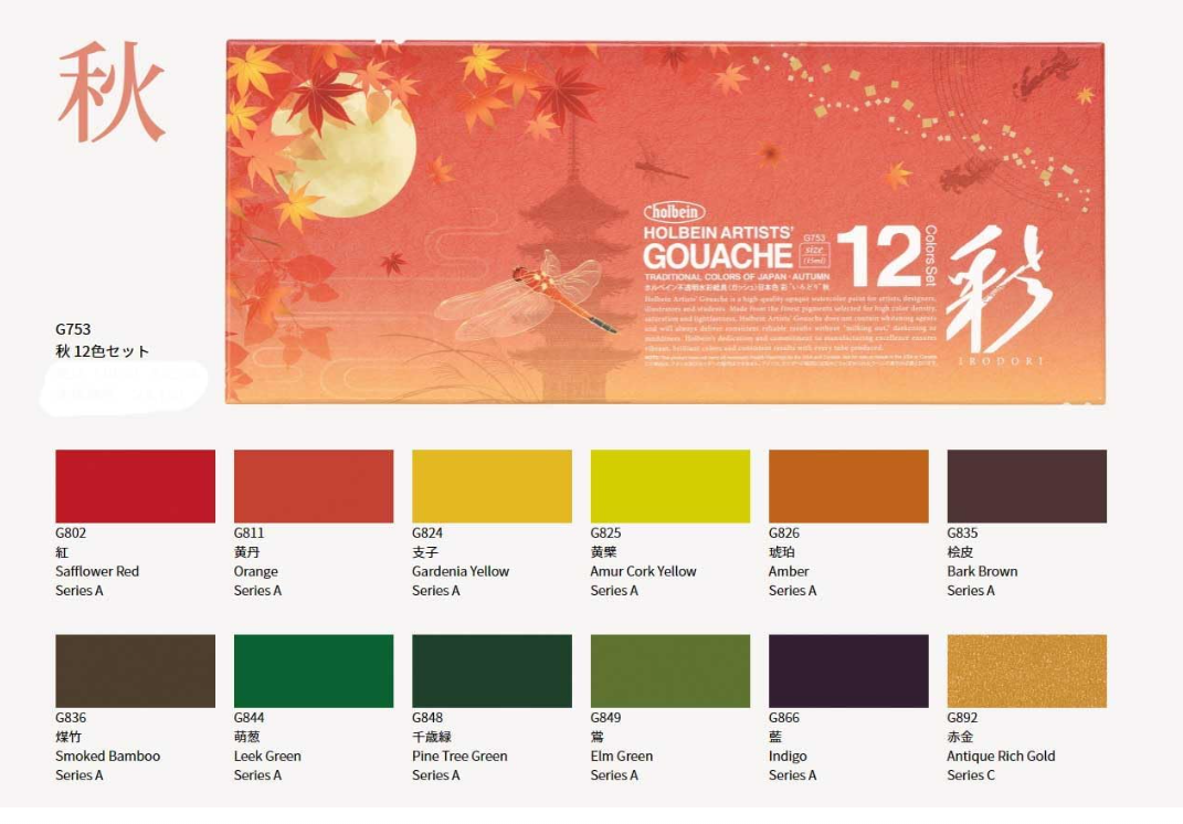 Holbein Artists' Gouache "Opaque watercolor paint <Irodori> Japanese traditional color series 4 Seasons (Spring, Summer, Autumn, Winter) 15ml 12 colors set Made in Japan