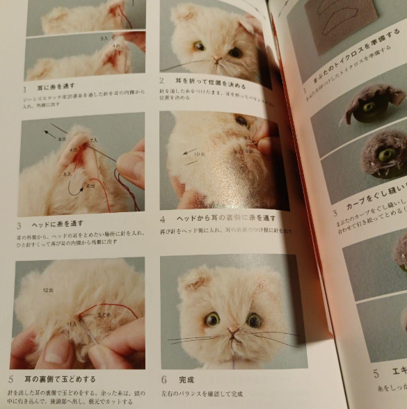 Parico Dall Dress Up Stuffed Cat Doll - Japanese Craft Book