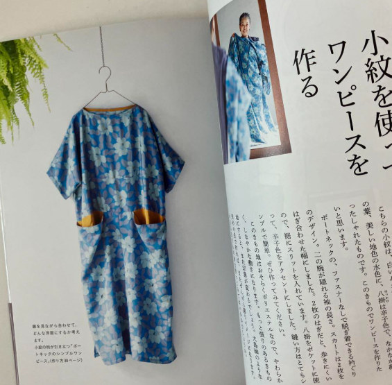 One-of-a-kind clothes and accessories made from old items starting at 300 yen per piece - Japanese Craft Book