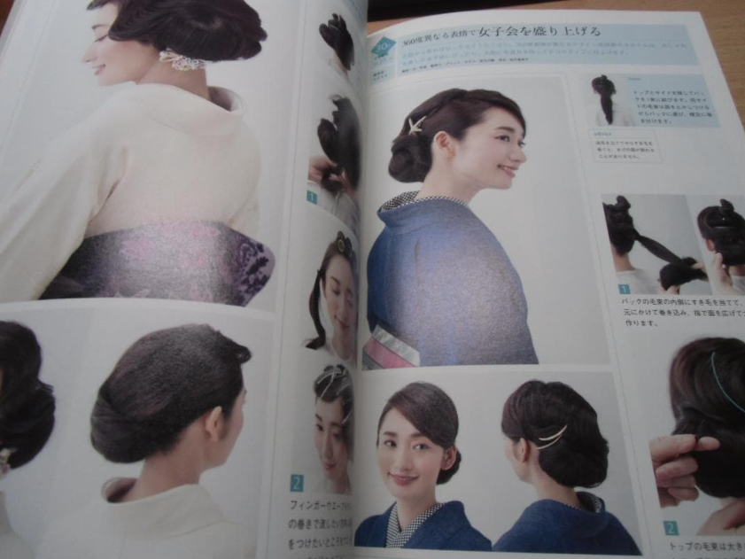 Catalog of stylish kimono hairstyles, from formal attire to casual outings and rehearsals - Japanese craft Book