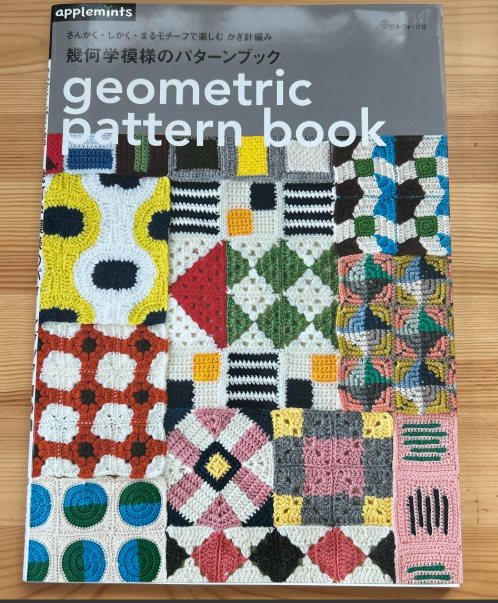 Enjoy crocheting Geometric pattern book with triangle, square, and circle motifs - Japanese Craft Book