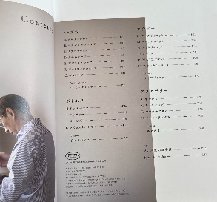 Pattern authentic men's coat by Toshio Kaneko's Sewing Book mens Shirt tailored jacket dress pants jeans - Japanese Craft Book