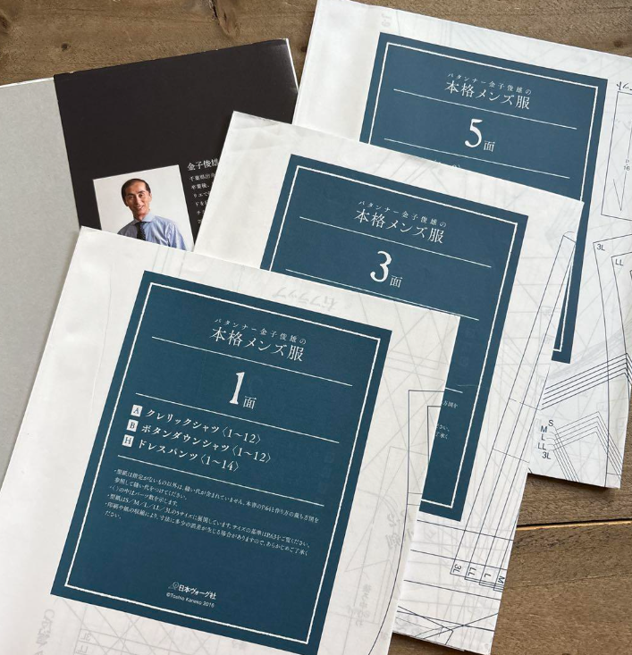 Pattern authentic men's coat by Toshio Kaneko's Sewing Book mens Shirt tailored jacket dress pants jeans - Japanese Craft Book