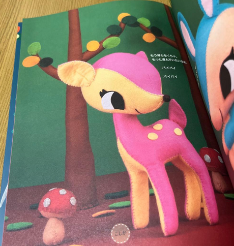 Treasured version of Naomi Tabasa: Handicraft Shop Cute felt stuffed animals and accessories - Japanese Craft Book