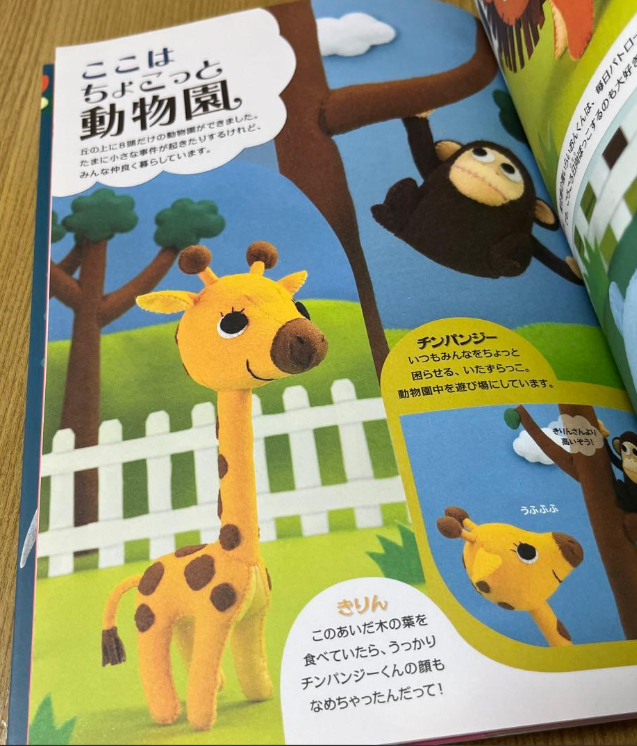 Treasured version of Naomi Tabasa: Handicraft Shop Cute felt stuffed animals and accessories - Japanese Craft Book