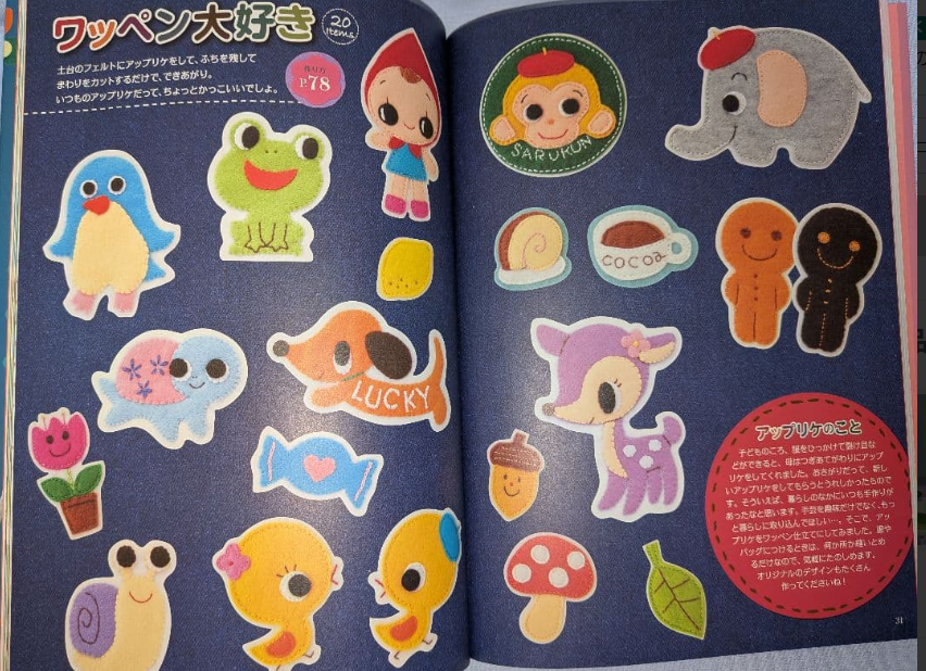 Treasured version of Naomi Tabasa: Handicraft Shop Cute felt stuffed animals and accessories - Japanese Craft Book