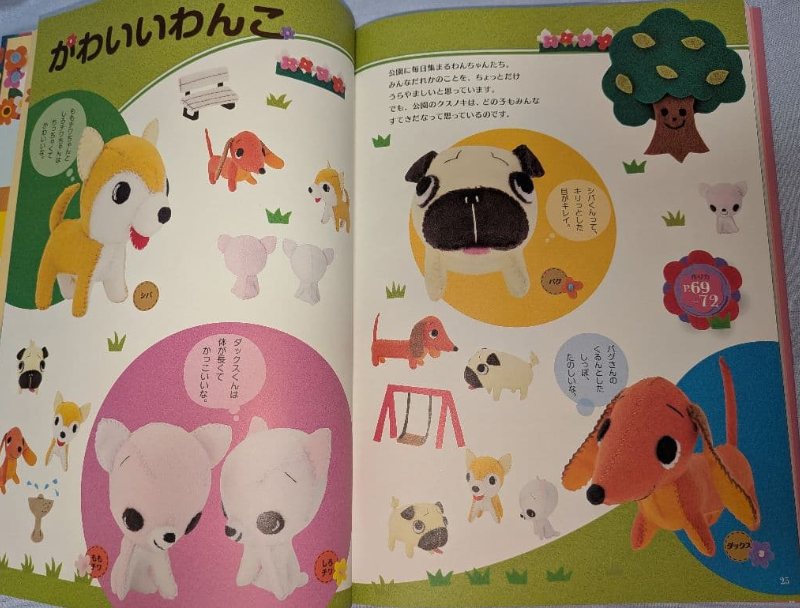 Treasured version of Naomi Tabasa: Handicraft Shop Cute felt stuffed animals and accessories - Japanese Craft Book