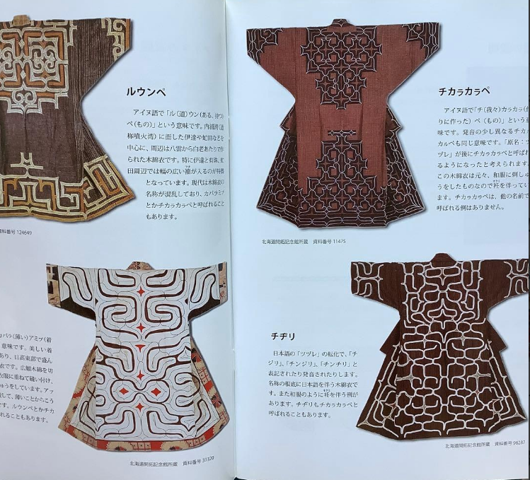 Ainu Embroidery Introduction (Chidiri) Japanese Handicraft Embroidery- Japanese Craft Book