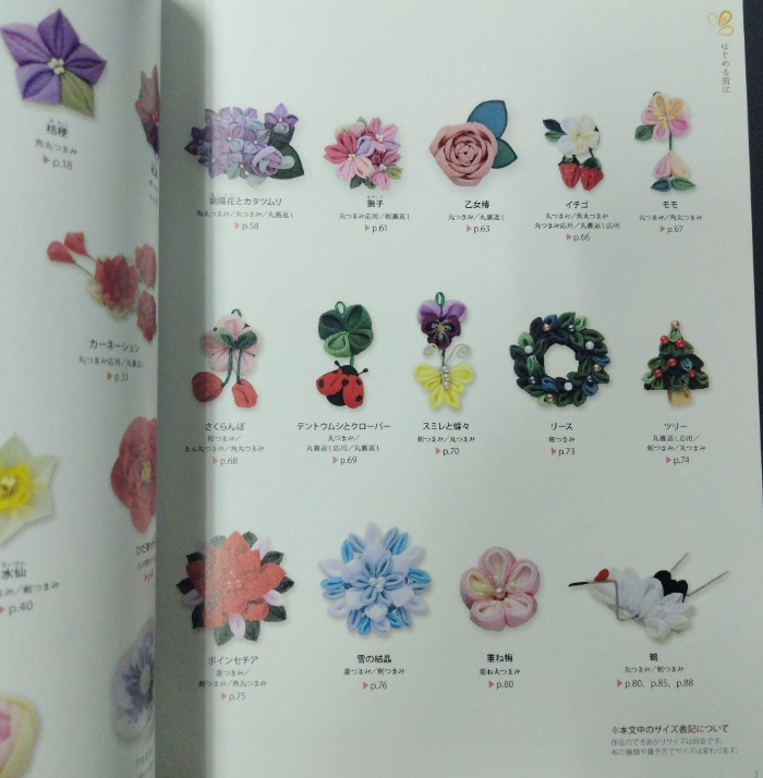 Revised version: Wonderful snacks - Japanese Craft Book