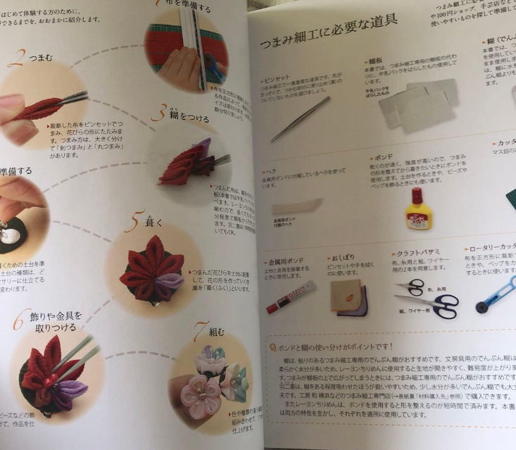 Revised version: Wonderful snacks - Japanese Craft Book