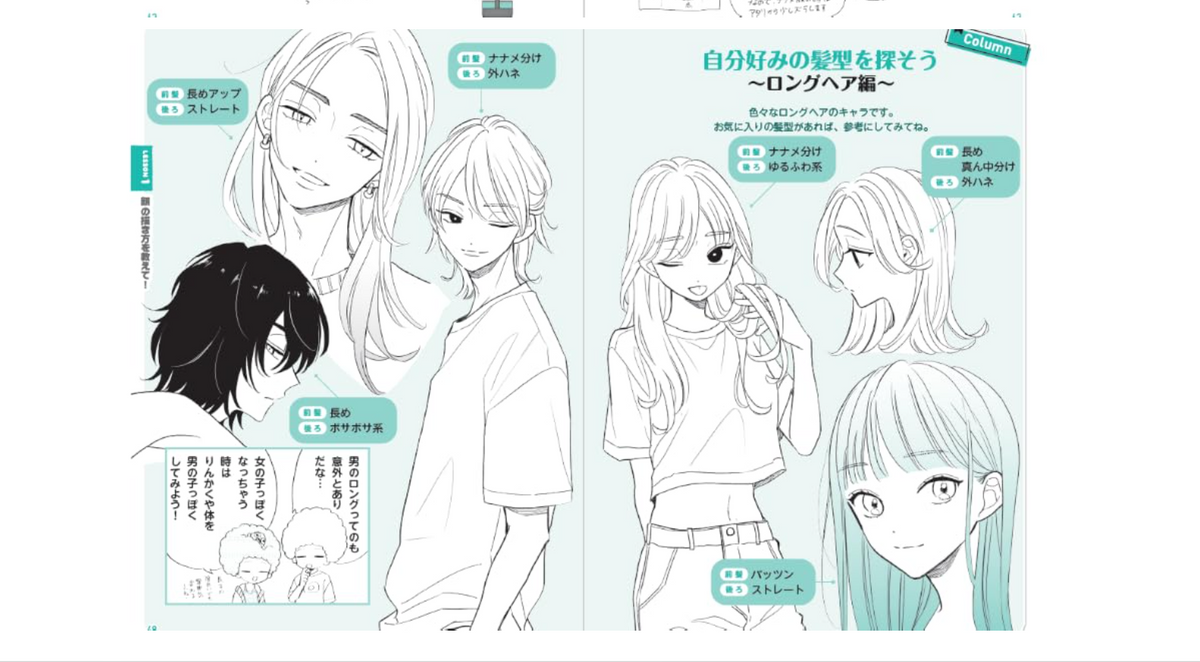 I want to be able to draw! If so, please read it. Super easy! How to draw manga characters in Shinmoto style Japanese Craft Book