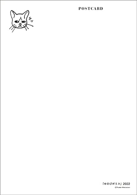 Yuko Higuchi Boris Card Book - Japanese Craft Book