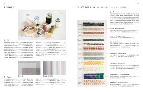 Haute Couture Beaded and Sequin Embroidery: Crochet de Luneville and Needlework Motifs - Japanese Craft book