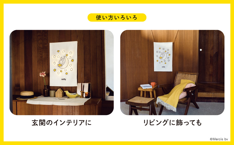 miffy Shining Tapestry BOOK - Japanese Craft