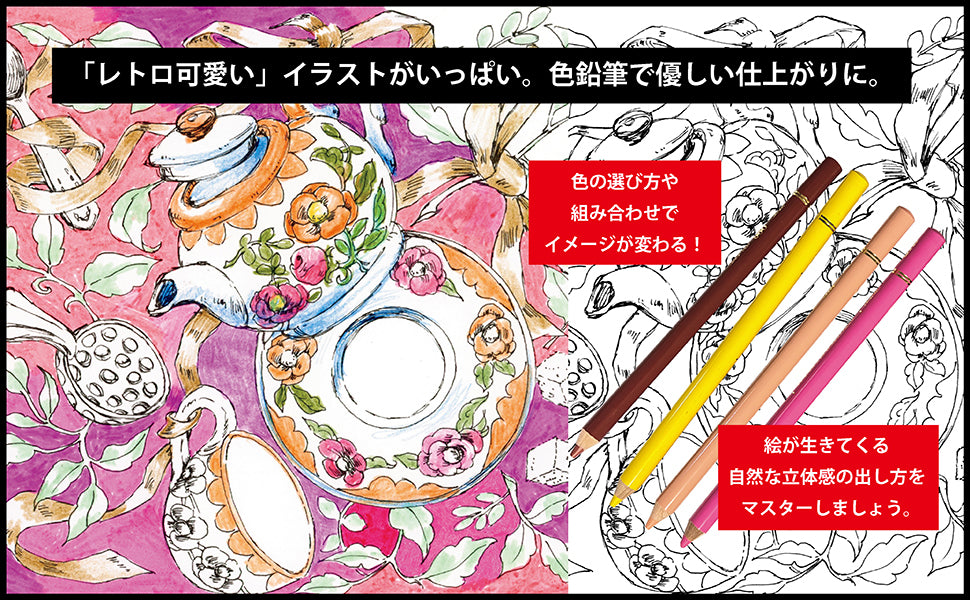 Small and adorable coloring pages of the four seasons - Japanese Coloring Book
