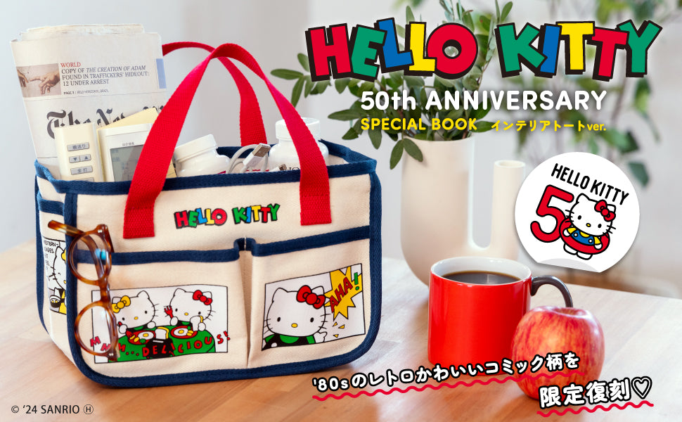 HELLO KITTY 50th ANNIVERSARY SPECIAL BOOK (Included: interior tote bag ver.) -Japanese Craft Book