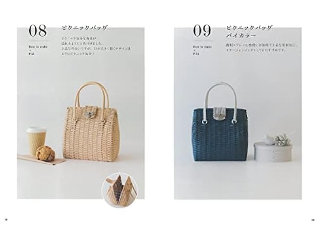 The easiest to understand stylish bag class using paper bands - Japanese Craft Book