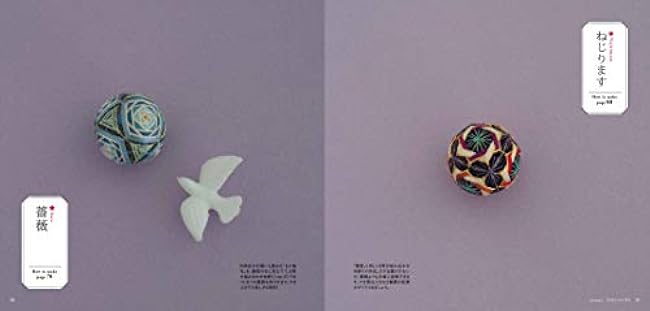 Little Temari and Accessories cute miscellaneous goods - Japanese Craft Book