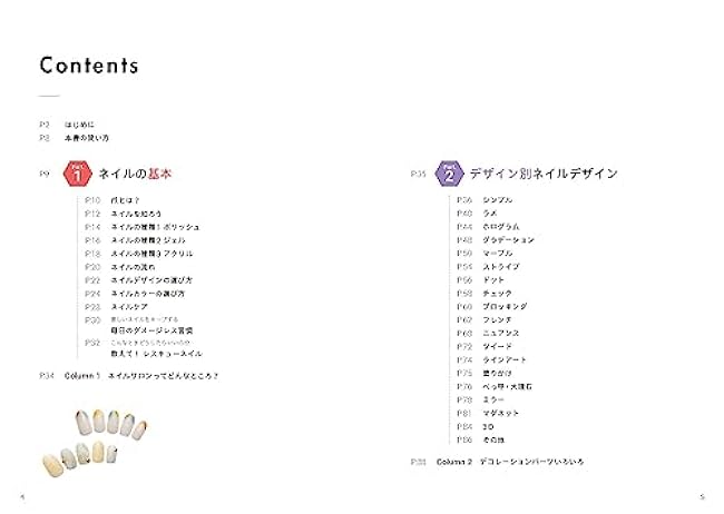 Illustrated book of nails Japanese Nail Design Art Book How to Nail design Self nail - Japanese Craft Book