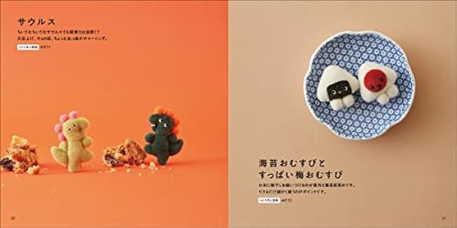 Tiny little plush toys stuffed animal - Japanese Craft Book