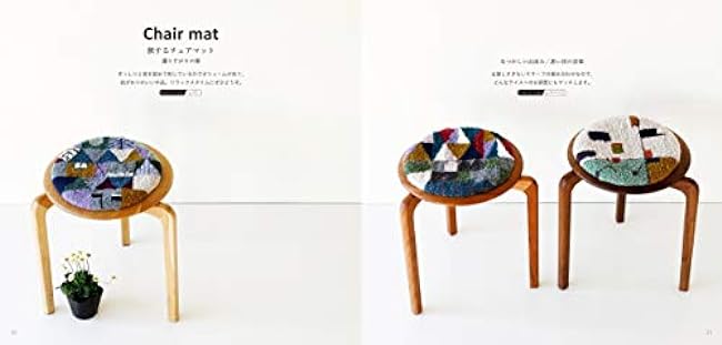 Punch Needle Accessories fluffy, soft and gentle crafts by Kimiko Sato - Japanese Craft Book