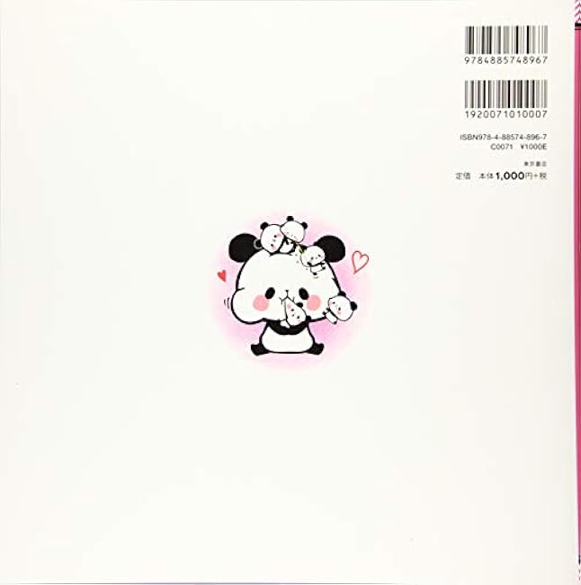 Mochimochi panda Coloring lesson book illustration - Japanese Craft Book