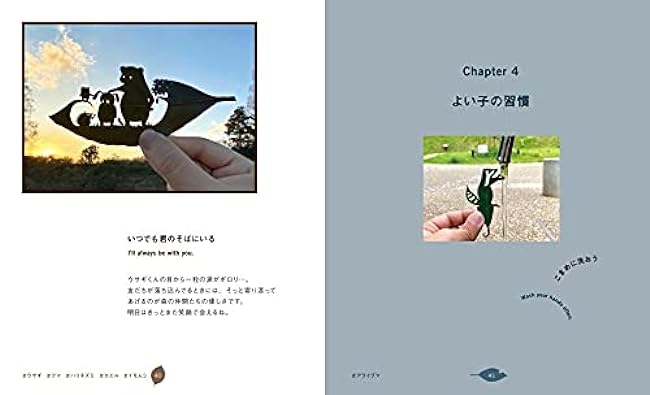 Leaf cutout collection A small, gentle world that is always by your side - Japanese Craft Book