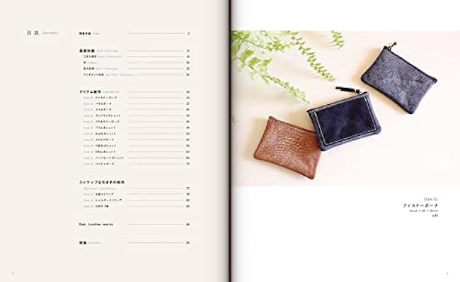 Hand-sewn small leather goods Pouches and Pochette 12 recipes, Gak Leather works poach pochette - Japanese Craft Book