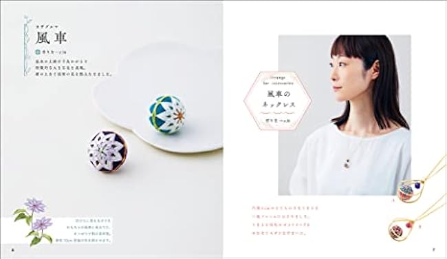 Small wildflower temari and accessories: daisies, dandelions, daisies, etc. A beautiful world of flowers created by threading Japanese Craft Book
