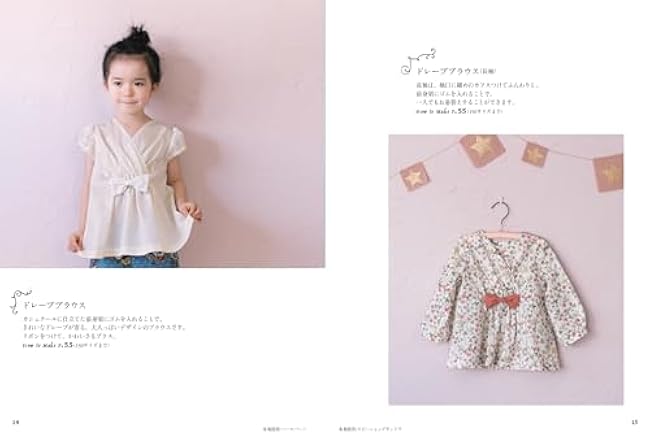 Expanded and revised edition: cute clothes for girls ham*a Satoko Ohama - Japanese Craft Book