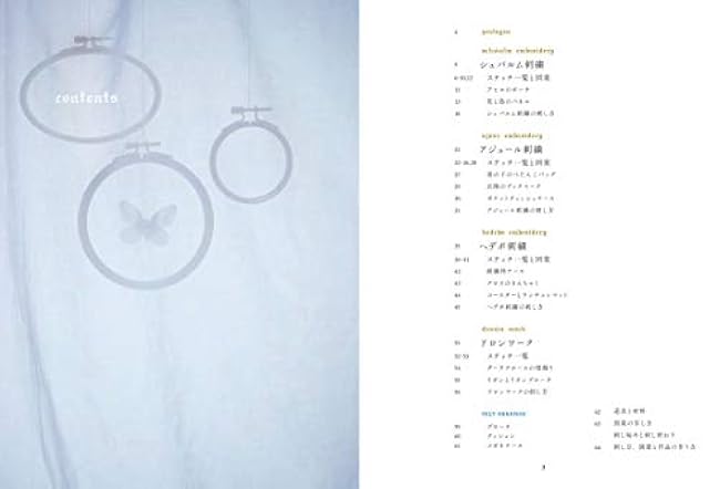 White thread embroidery: Designs and accessories made with openwork white work Seiko Nakano - Japanese Craft Book