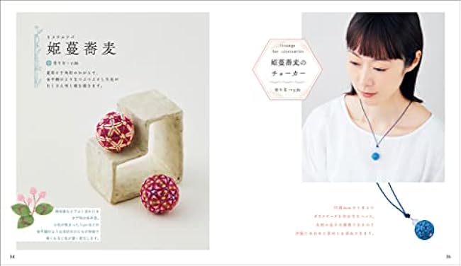 Small wildflower temari and accessories: daisies, dandelions, daisies, etc. A beautiful world of flowers created by threading Japanese Craft Book