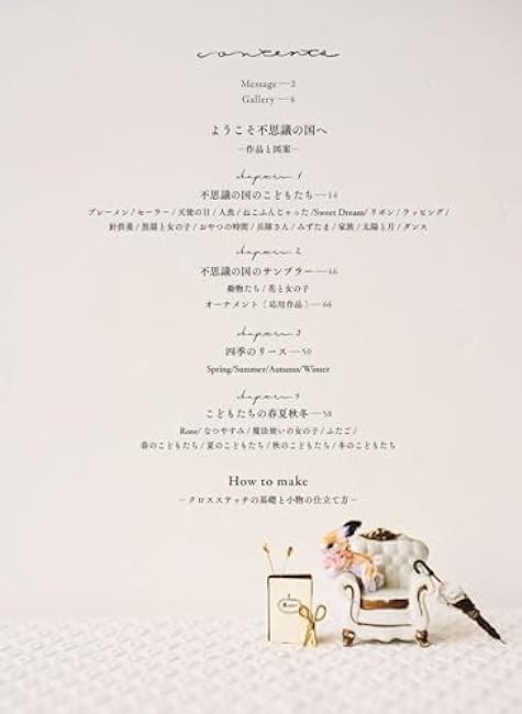 Shirei Kurahashirei's Wonderland Cross Stitch - Japanese Craft Book