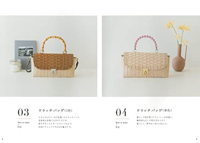 The easiest to understand stylish bag class using paper bands - Japanese Craft Book