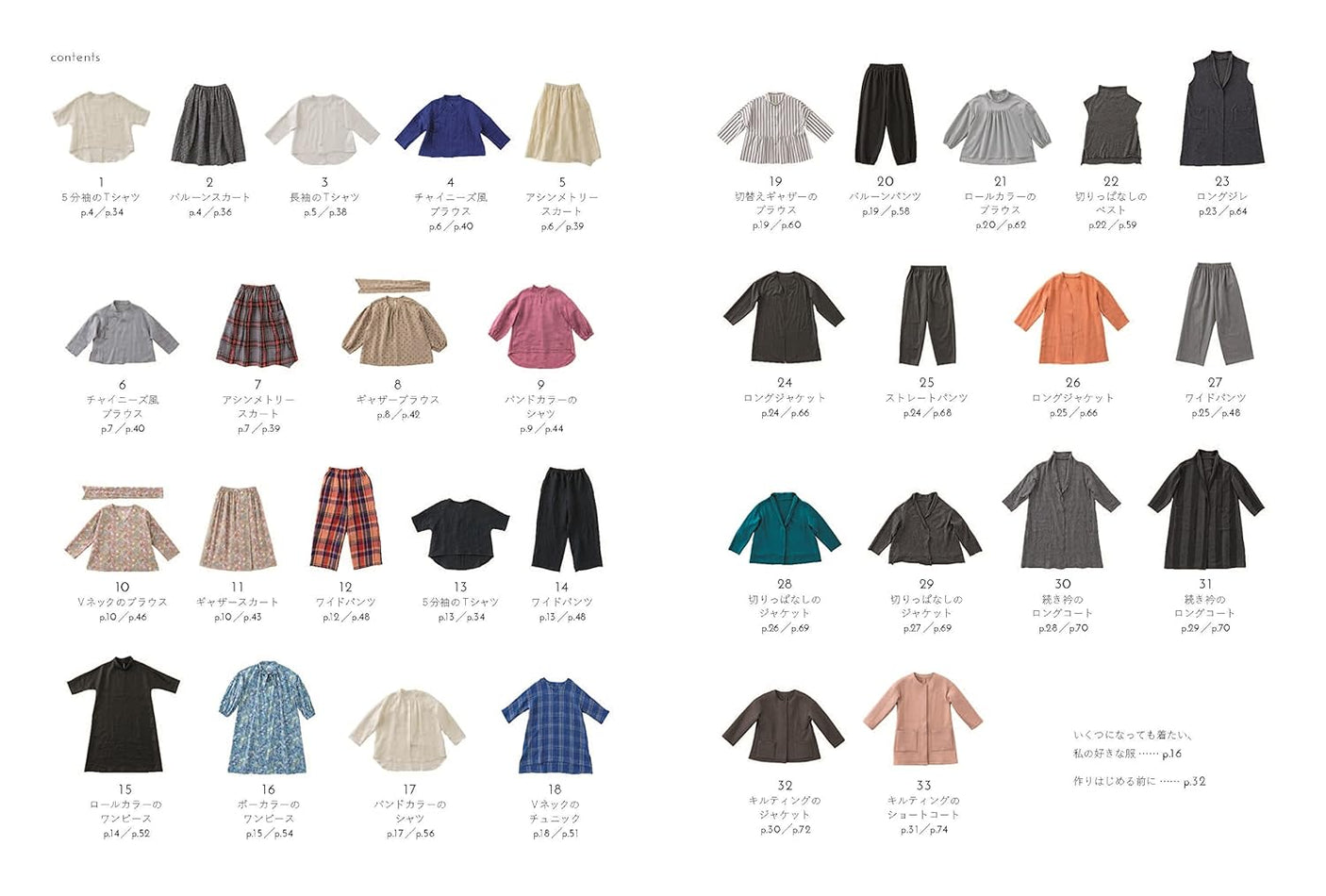 Ryoko (Yoshiko) Tsukiori Adult women want to wear no matter how old they are - Japanese Craft Book