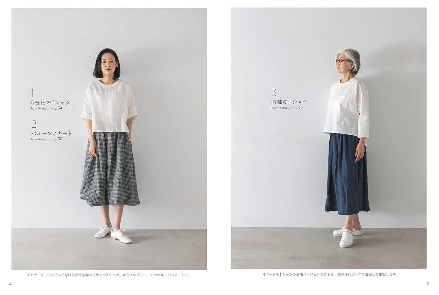 Ryoko (Yoshiko) Tsukiori Adult women want to wear no matter how old they are - Japanese Craft Book
