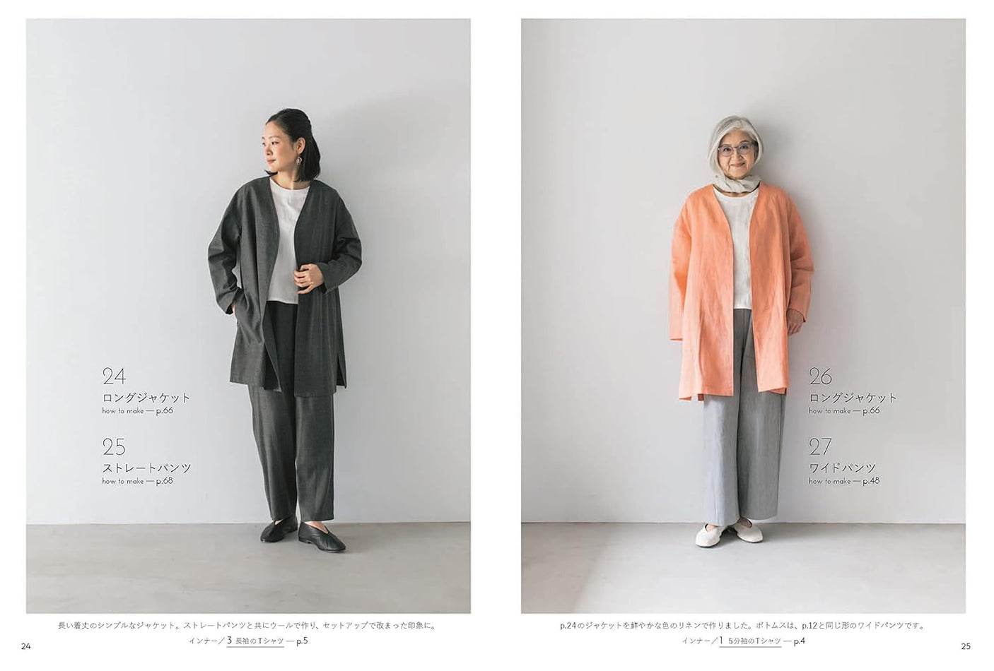 Ryoko (Yoshiko) Tsukiori Adult women want to wear no matter how old they are - Japanese Craft Book
