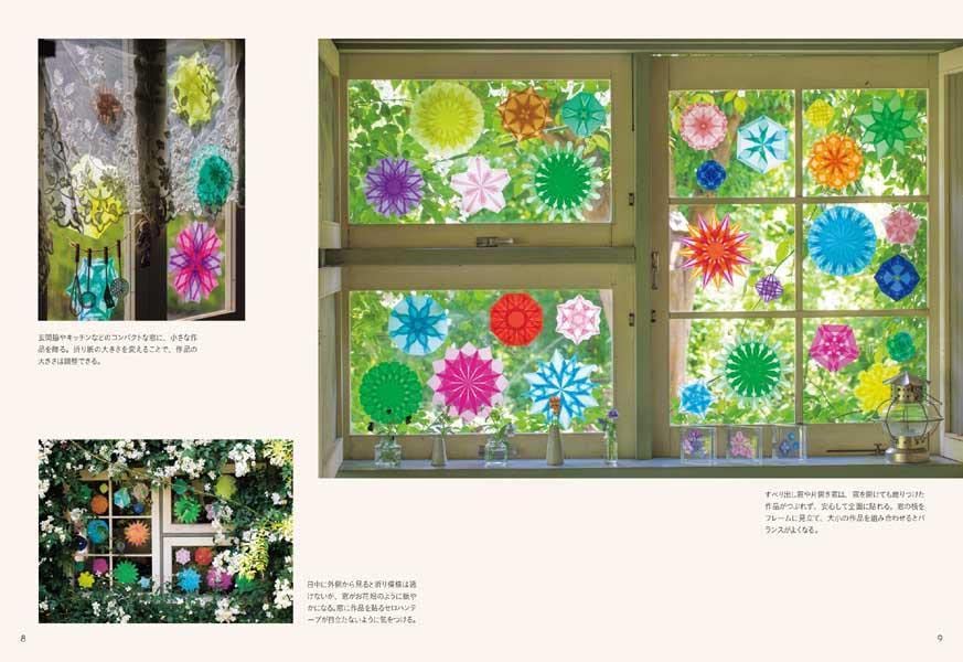 Origami of transparent and enchanting light - Japanese Craft Book