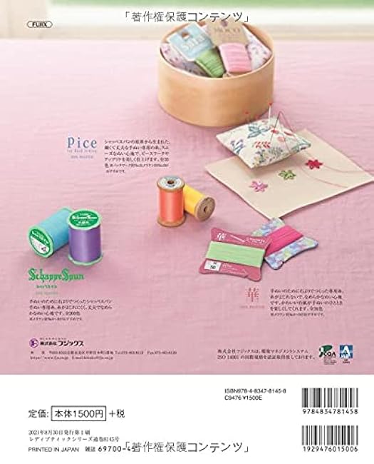 Basic hand sewing lessons - Japanese Craft Book