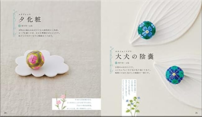 Small wildflower temari and accessories: daisies, dandelions, daisies, etc. A beautiful world of flowers created by threading Japanese Craft Book