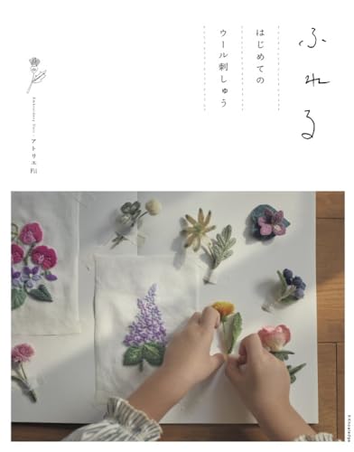 Touching Your First Wool Embroidery Japanese Craft Book