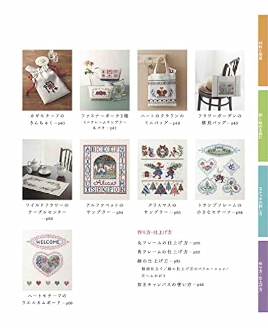 Expanded revised edition: Even beginners can understand the basics best! Cross stitch class Megumi Onoe - Japanese Craft Book