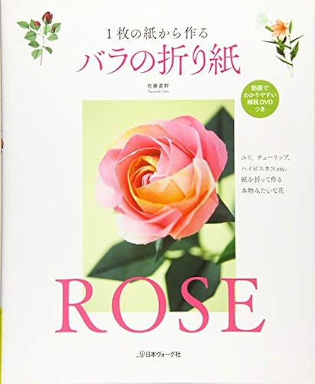Origami roses made from a single sheet of paper - Japanese Craft Book