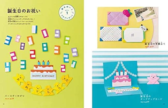 A gift origami that conveys Kamikii's feelings - Japanese Craft Book