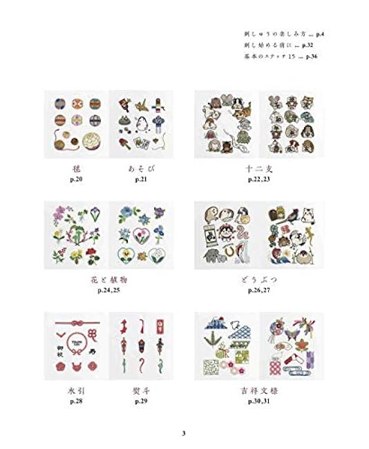 Easy one-point stitching! Cute lucky charm embroidery - Japanese Craft Book