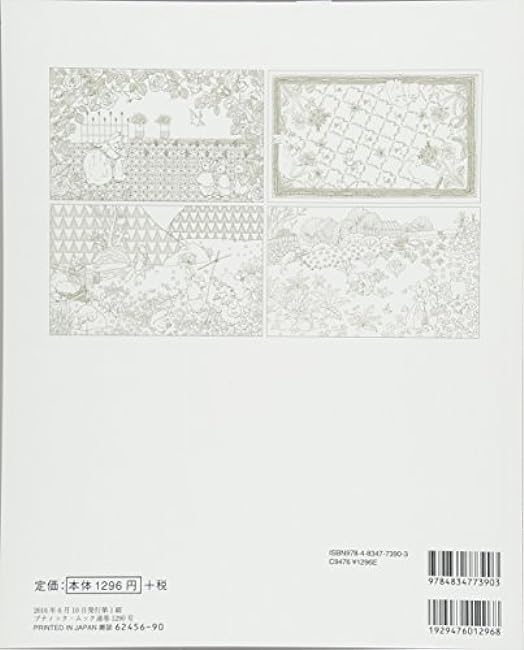 Enjoy the world of Peter Rabbit with coloring books Japanese Coloring Book