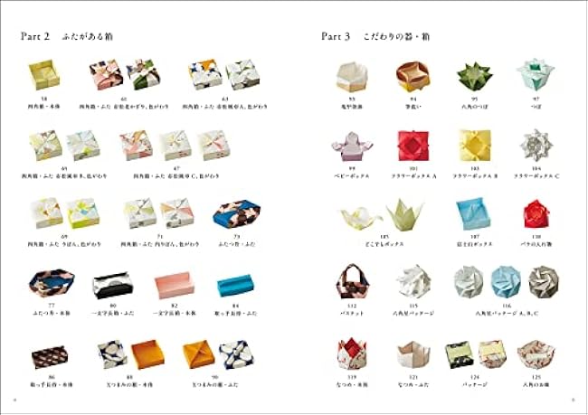 Origami containers and boxes: from flat trays to decorated boxes - Japanese Craft Book