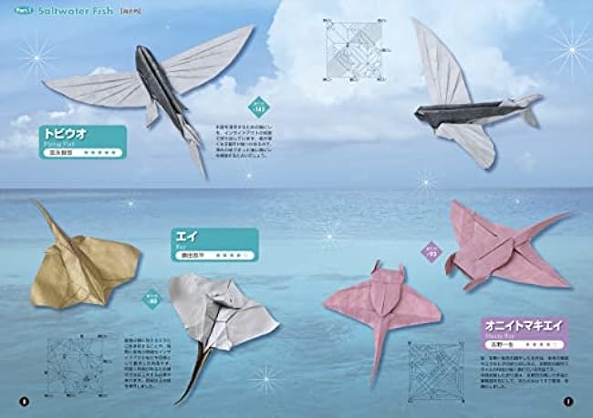 Origami Aquarium Origami of aquatic life - Japanese Craft Book